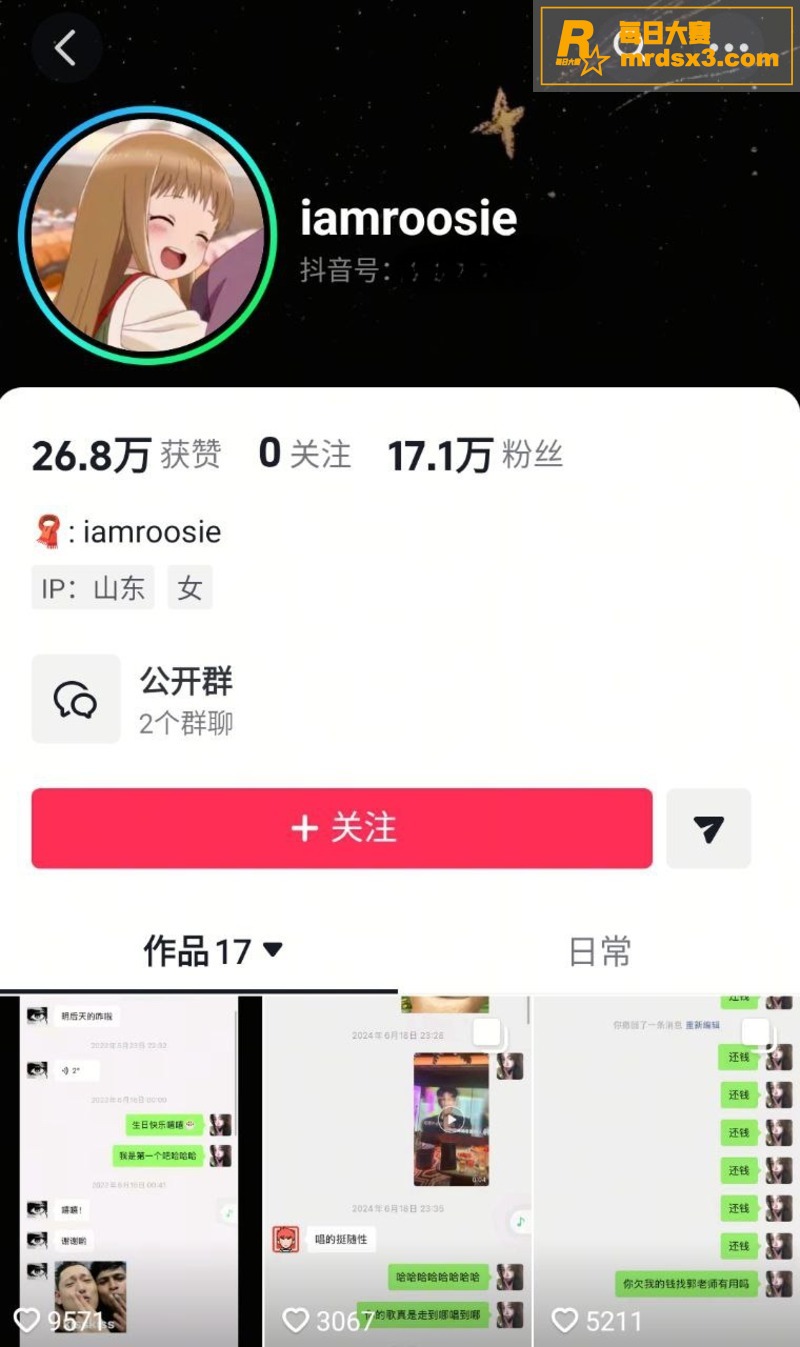 新年内娱第一瓜 微博相关图片1
