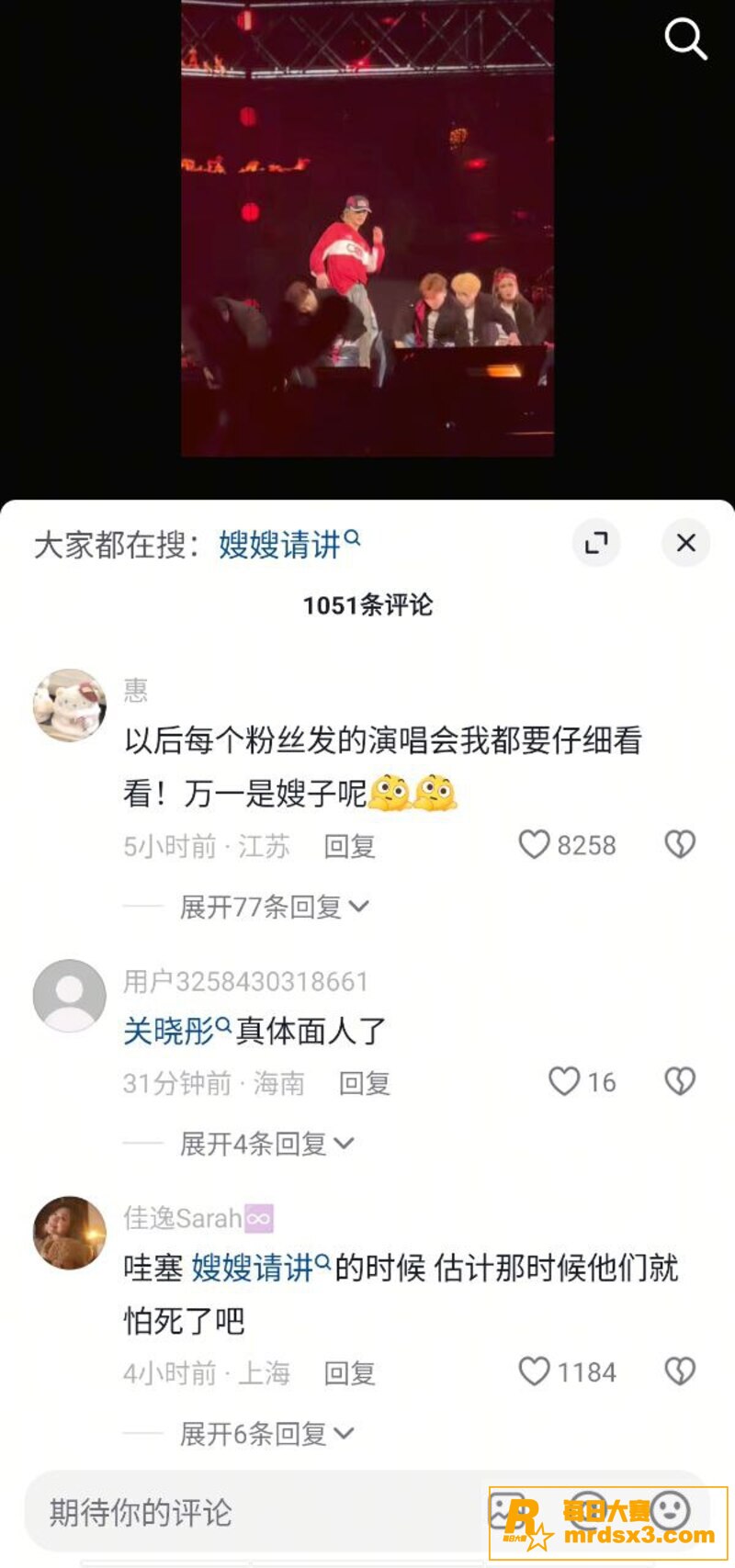 新年内娱第一瓜 微博相关图片9