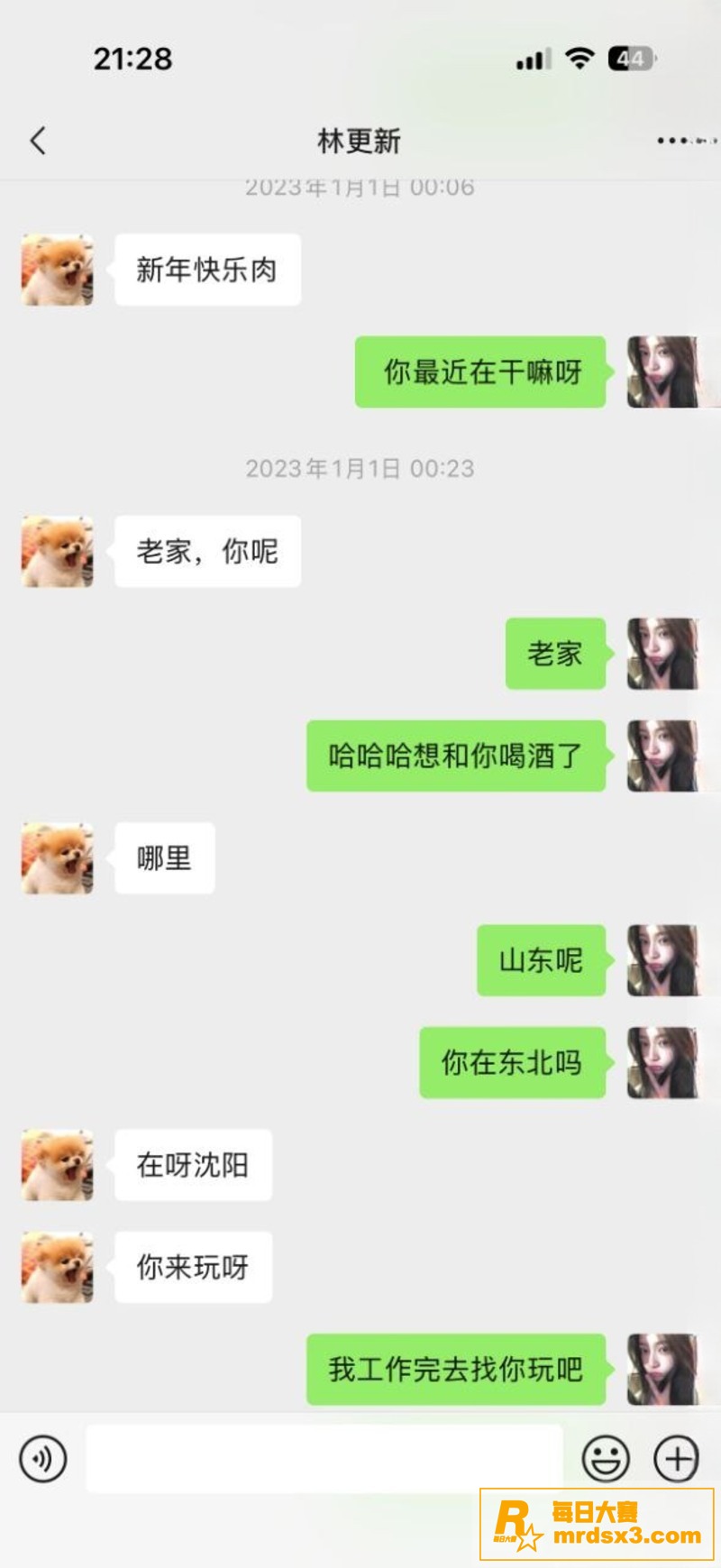 新年内娱第一瓜 微博相关图片12