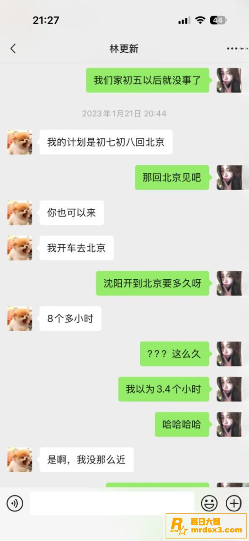 新年内娱第一瓜 微博相关图片14