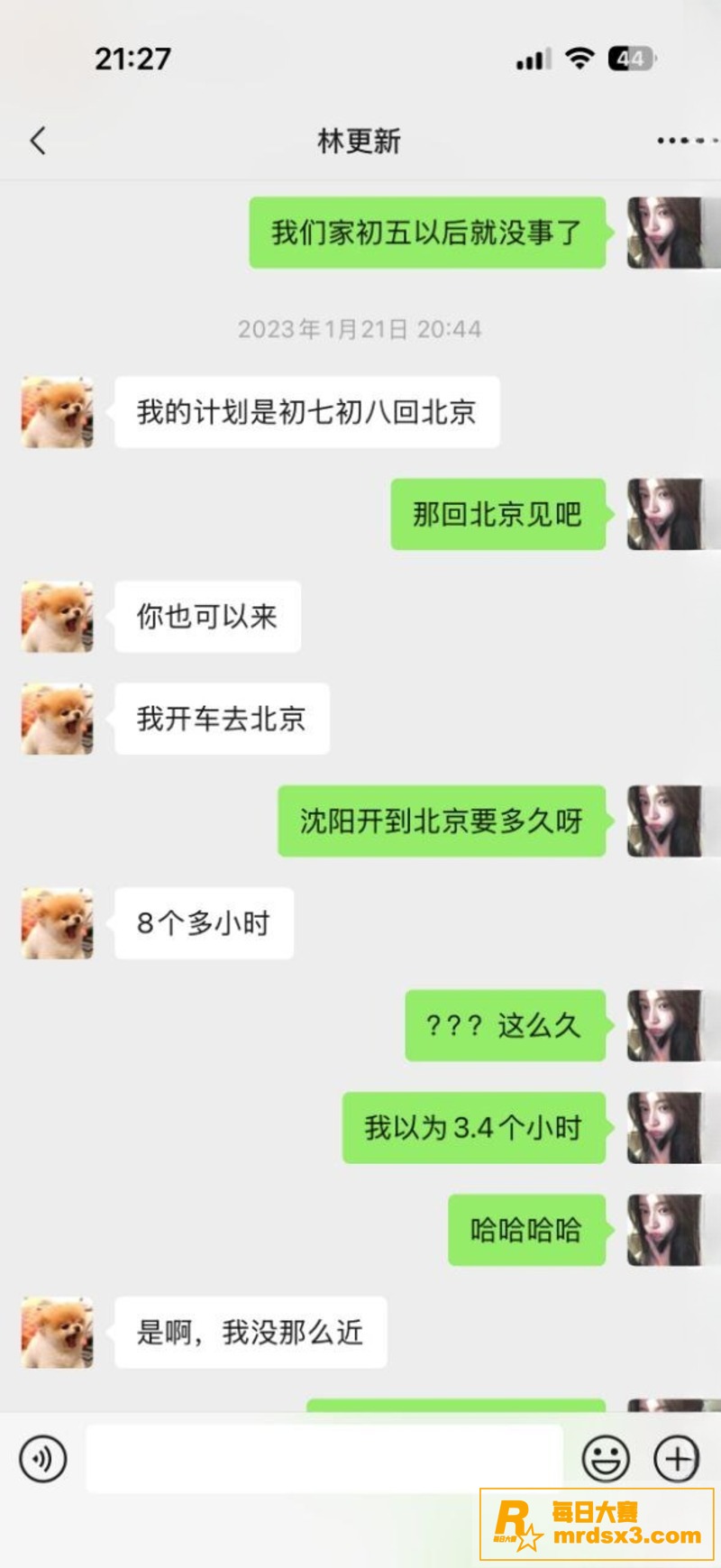 新年内娱第一瓜 微博相关图片15