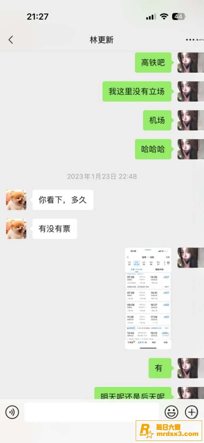 新年内娱第一瓜 微博相关图片18