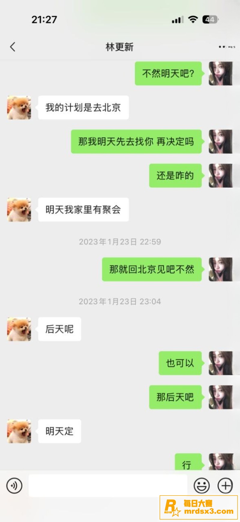 新年内娱第一瓜 微博相关图片19
