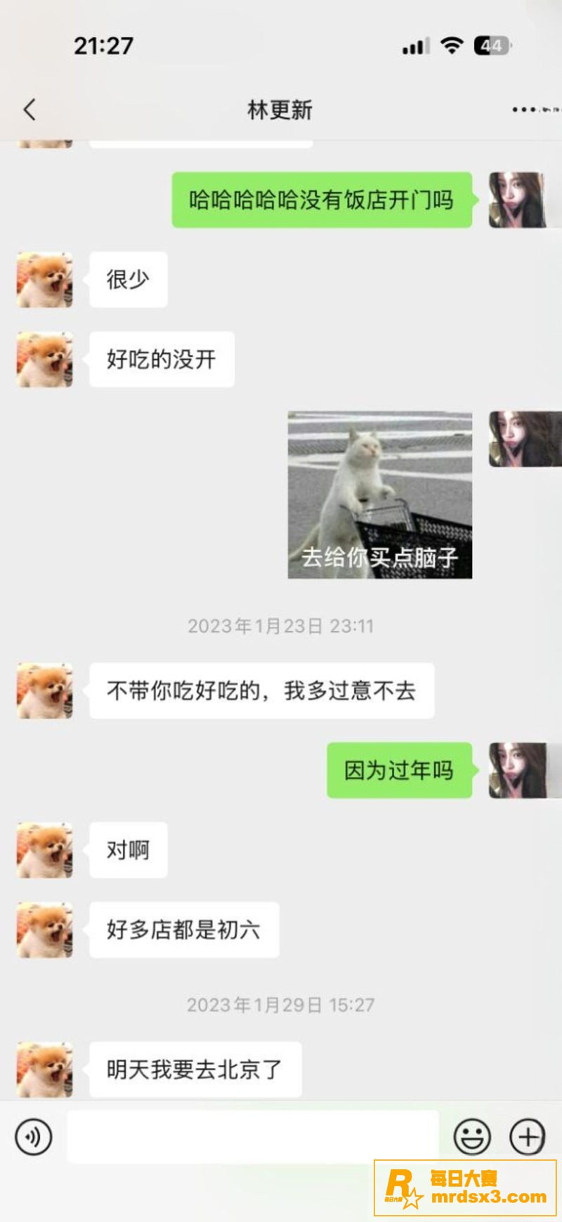 新年内娱第一瓜 微博相关图片20