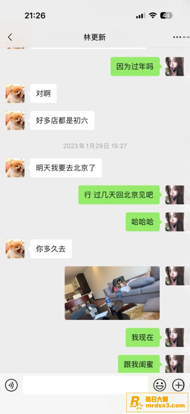 新年内娱第一瓜 微博相关图片21