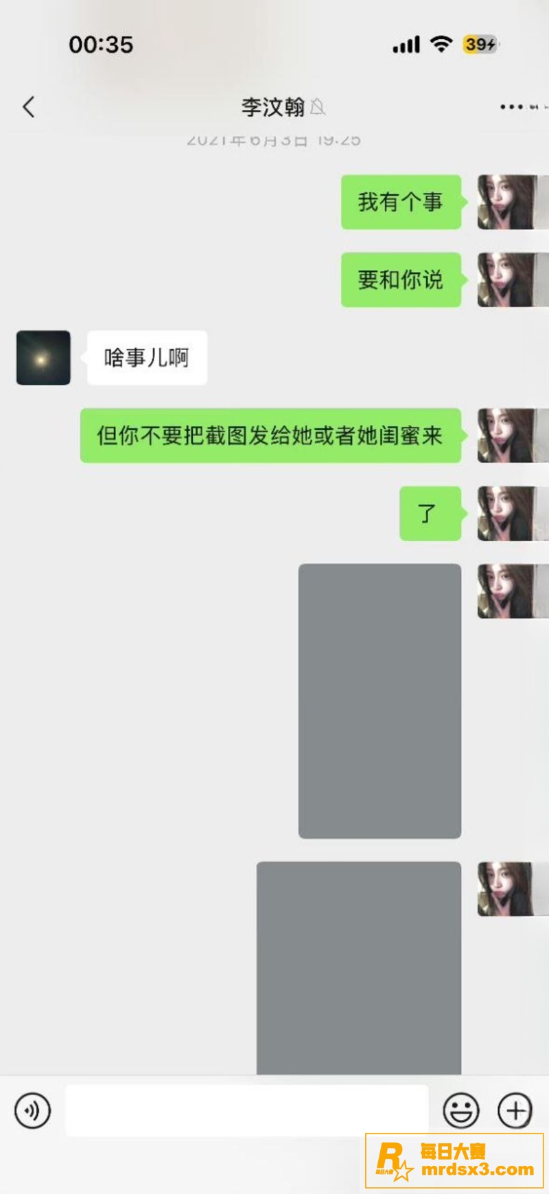 新年内娱第一瓜 微博相关图片23