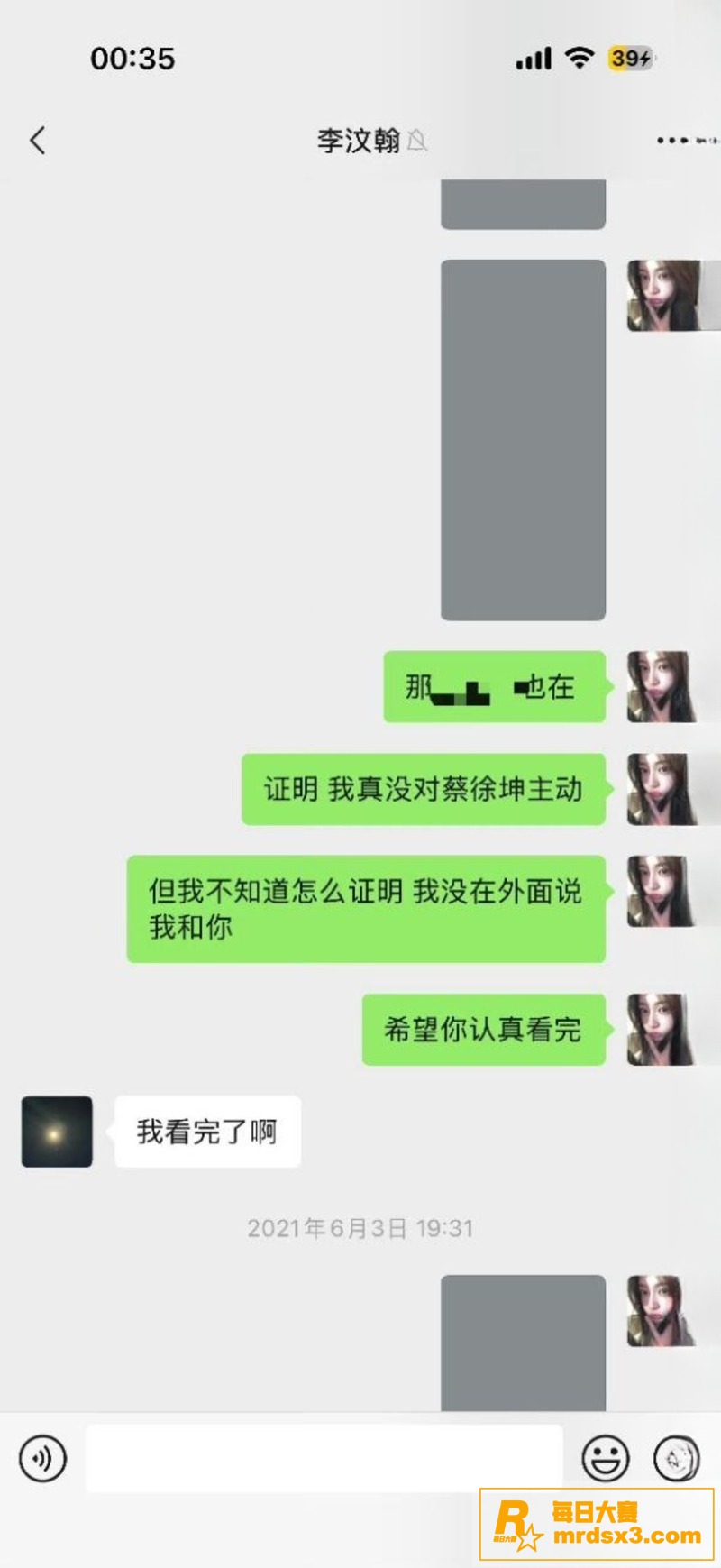 新年内娱第一瓜 微博相关图片24