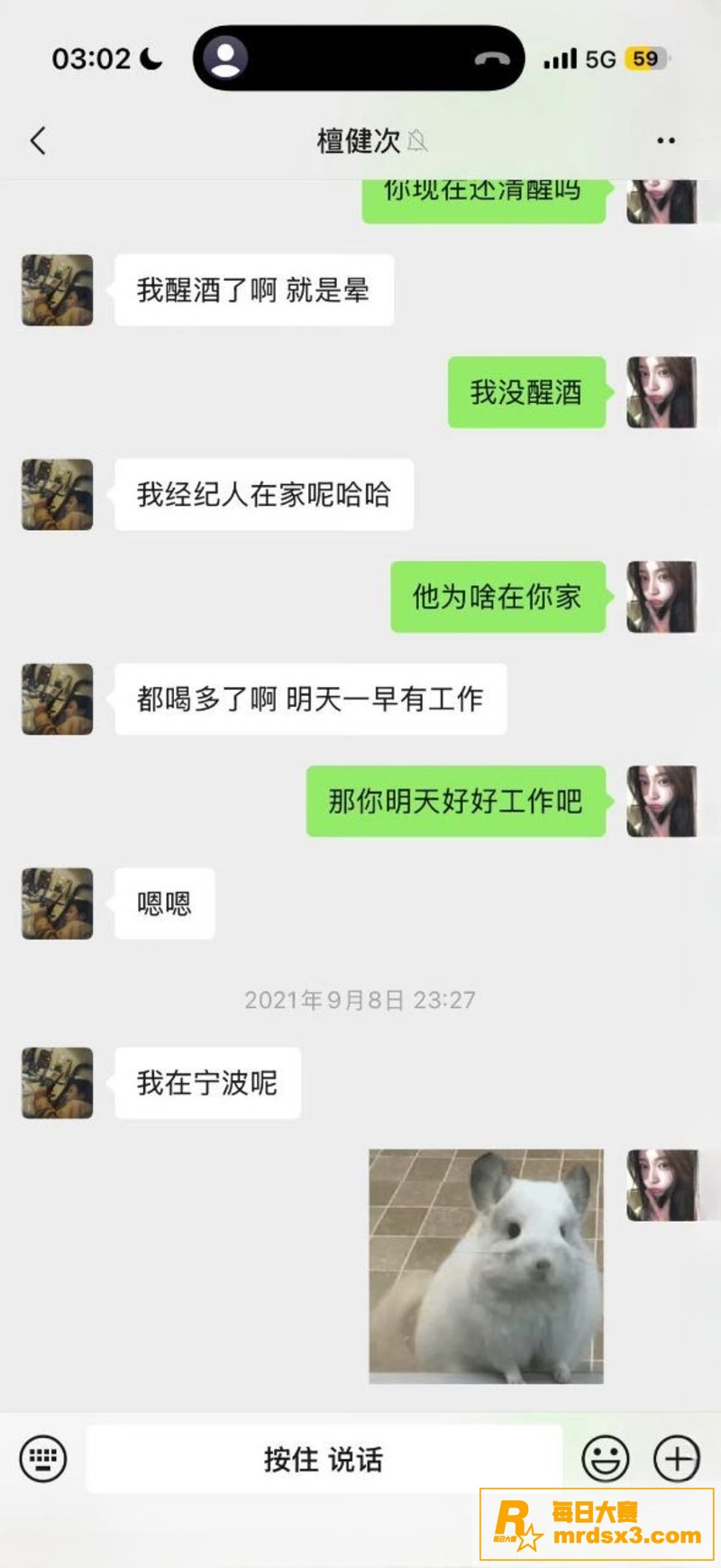 新年内娱第一瓜 微博相关图片26