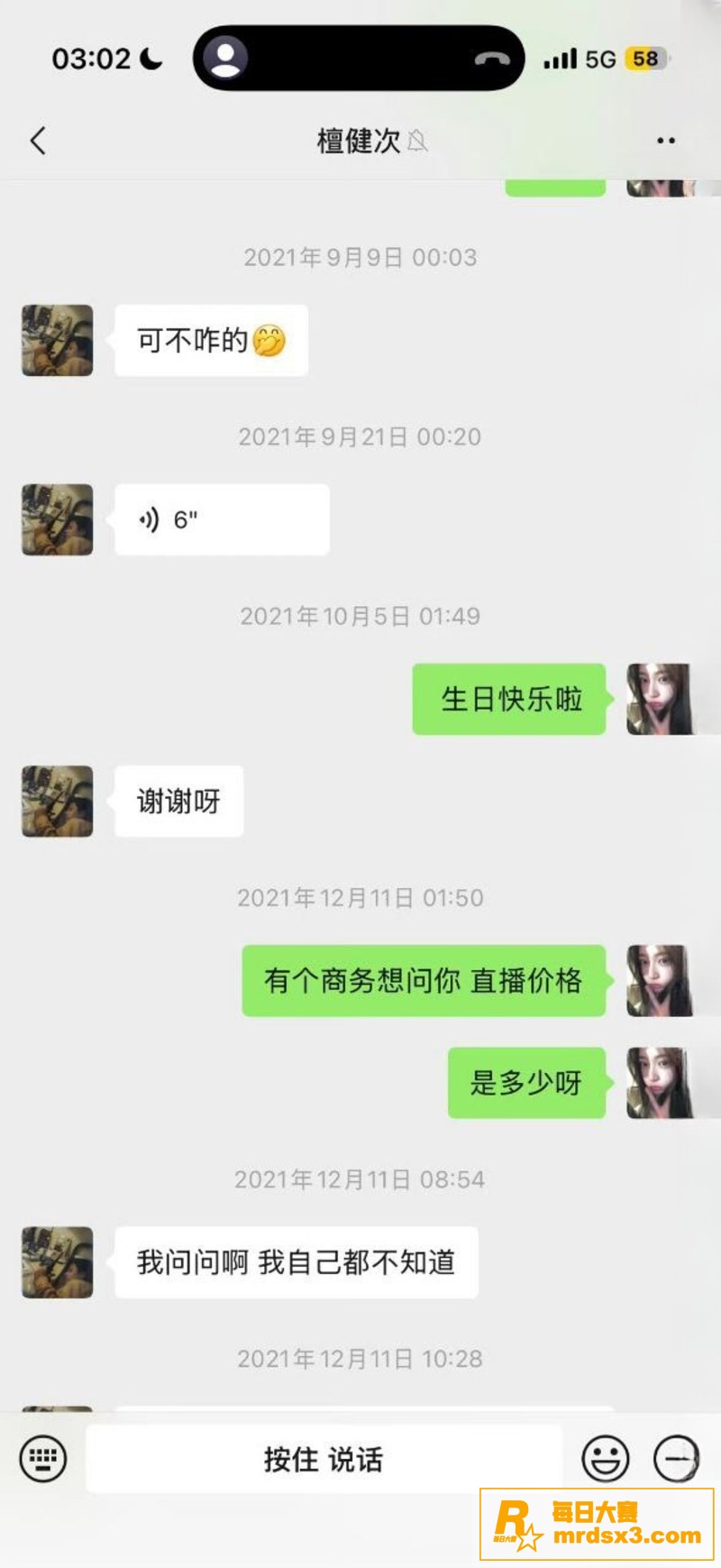 新年内娱第一瓜 微博相关图片27