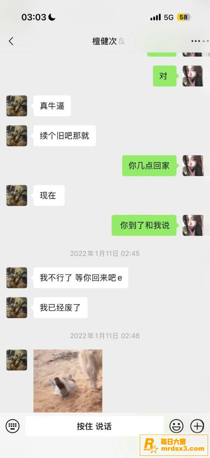 新年内娱第一瓜 微博相关图片28