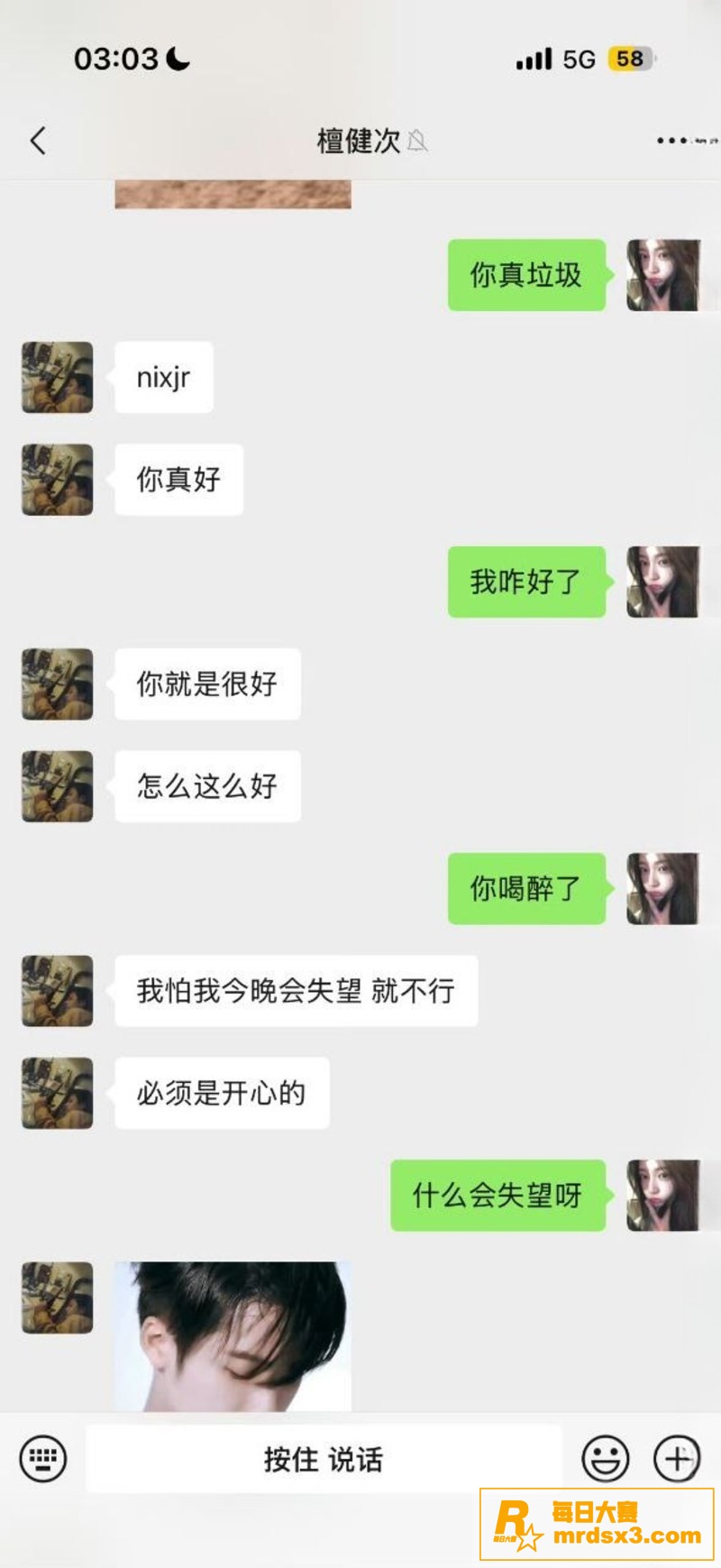 新年内娱第一瓜 微博相关图片29