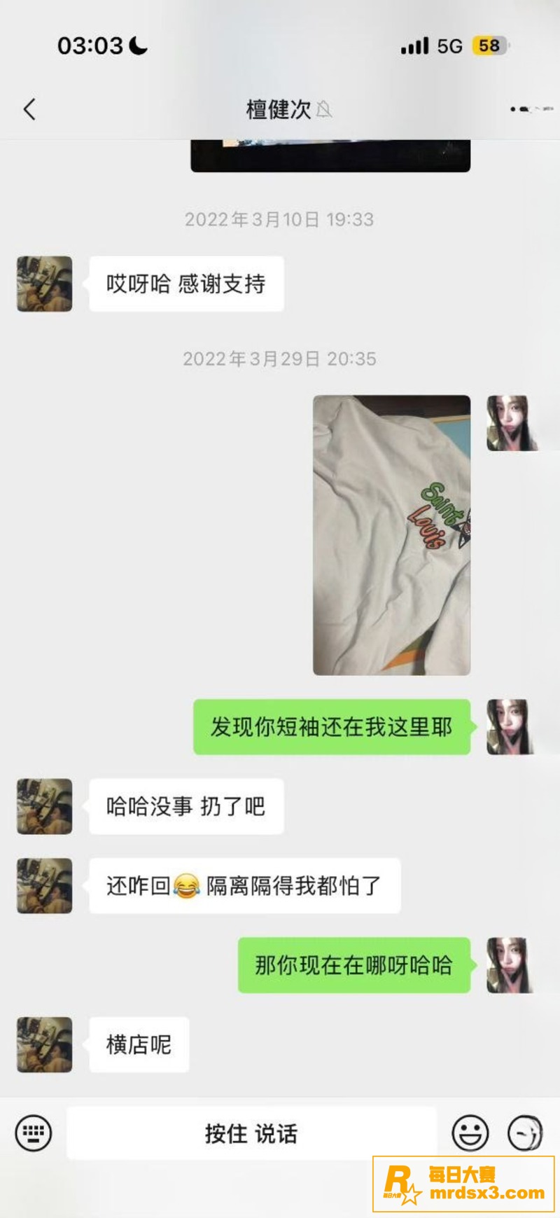 新年内娱第一瓜 微博相关图片30