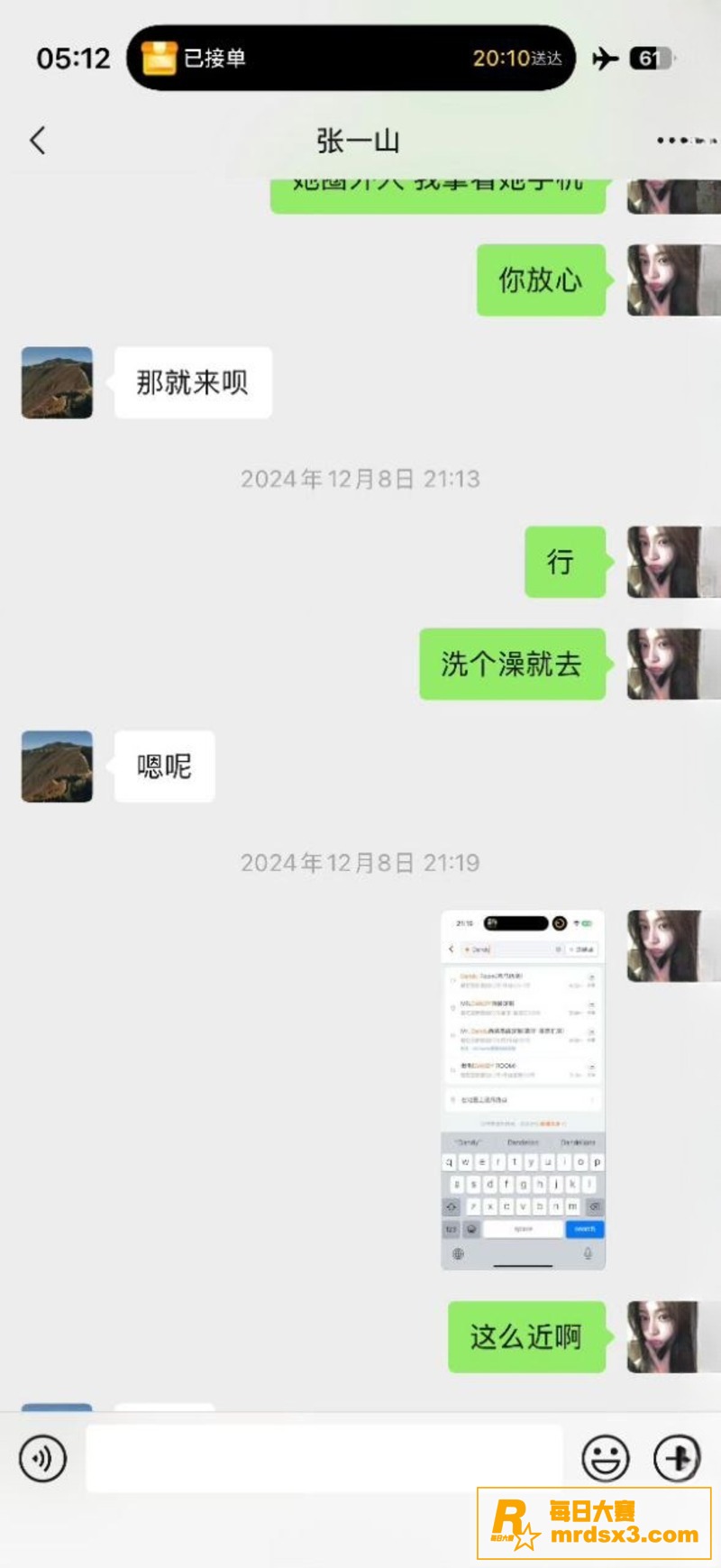 新年内娱第一瓜 微博相关图片33