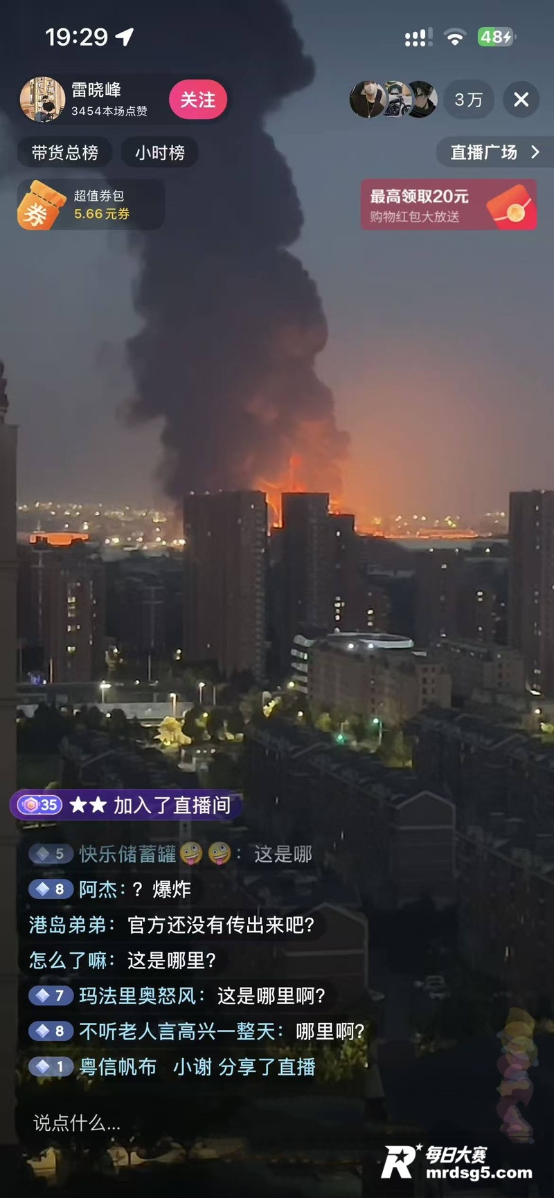 热搜吃瓜 青岛黄岛物相关图片1