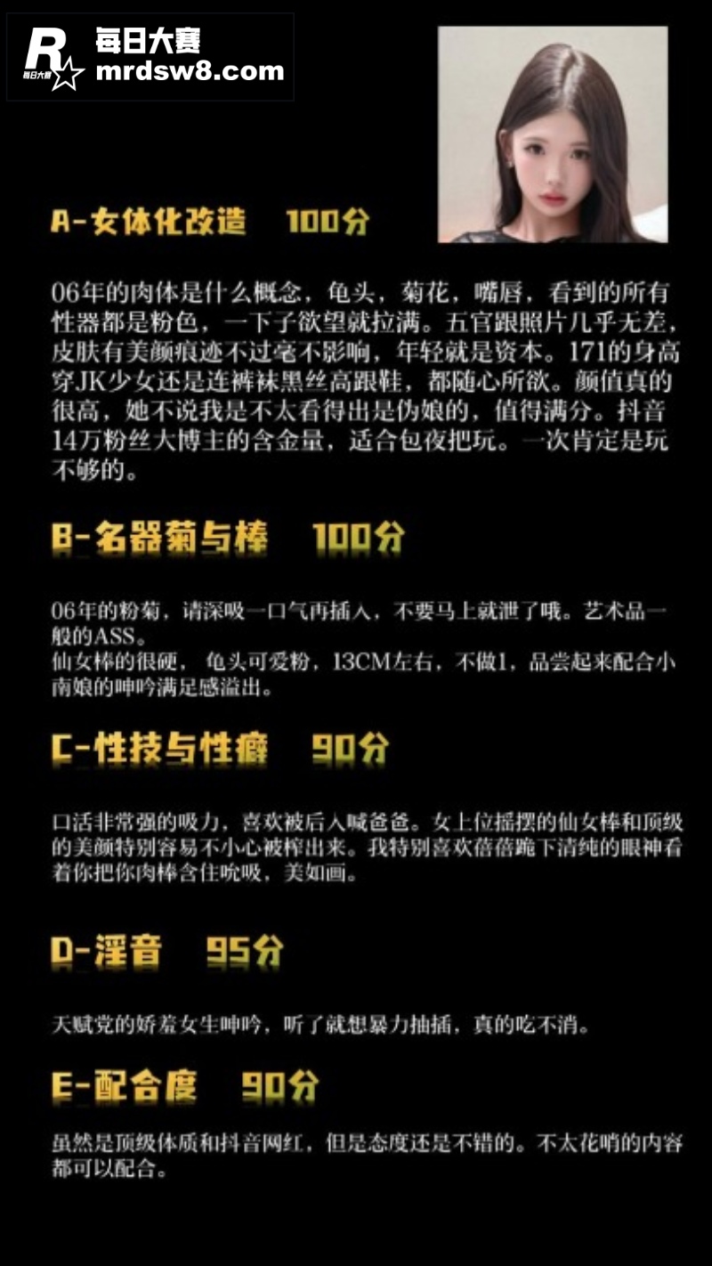 极品高颜值伪娘 神奇相关图片4