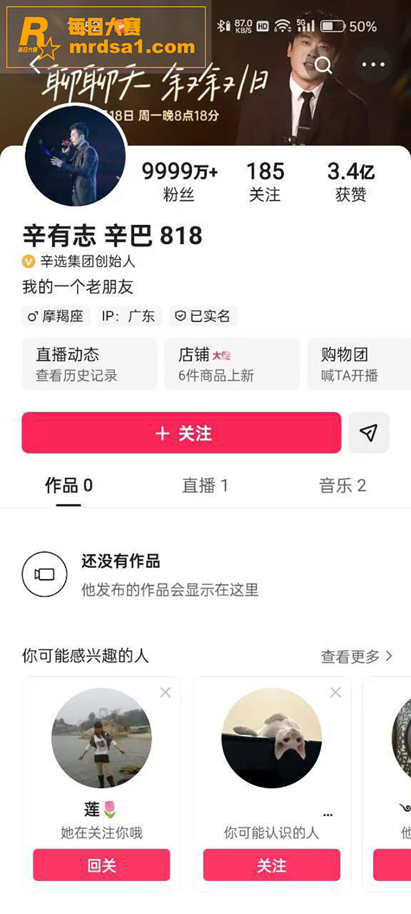 全网热瓜 快手顶流 相关图片1