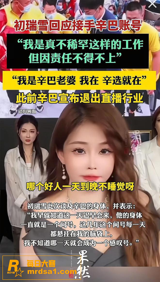 全网热瓜 快手顶流 相关图片2