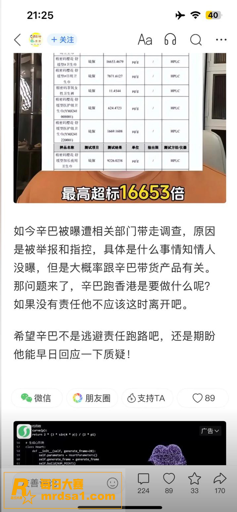全网热瓜 快手顶流 相关图片8