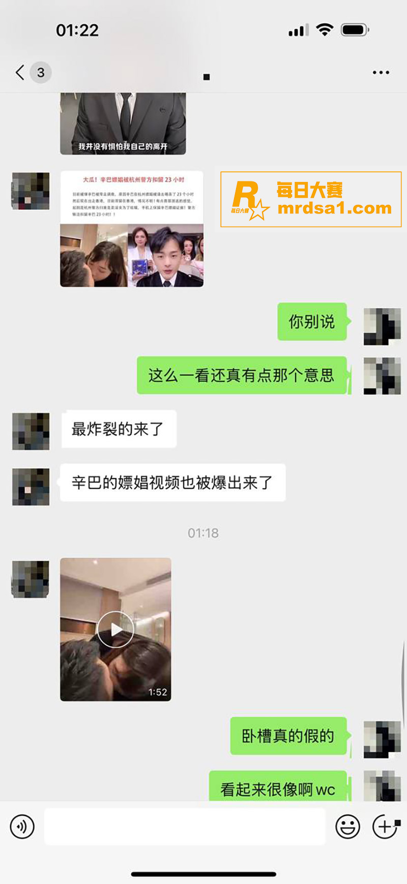 全网热瓜 快手顶流 相关图片16