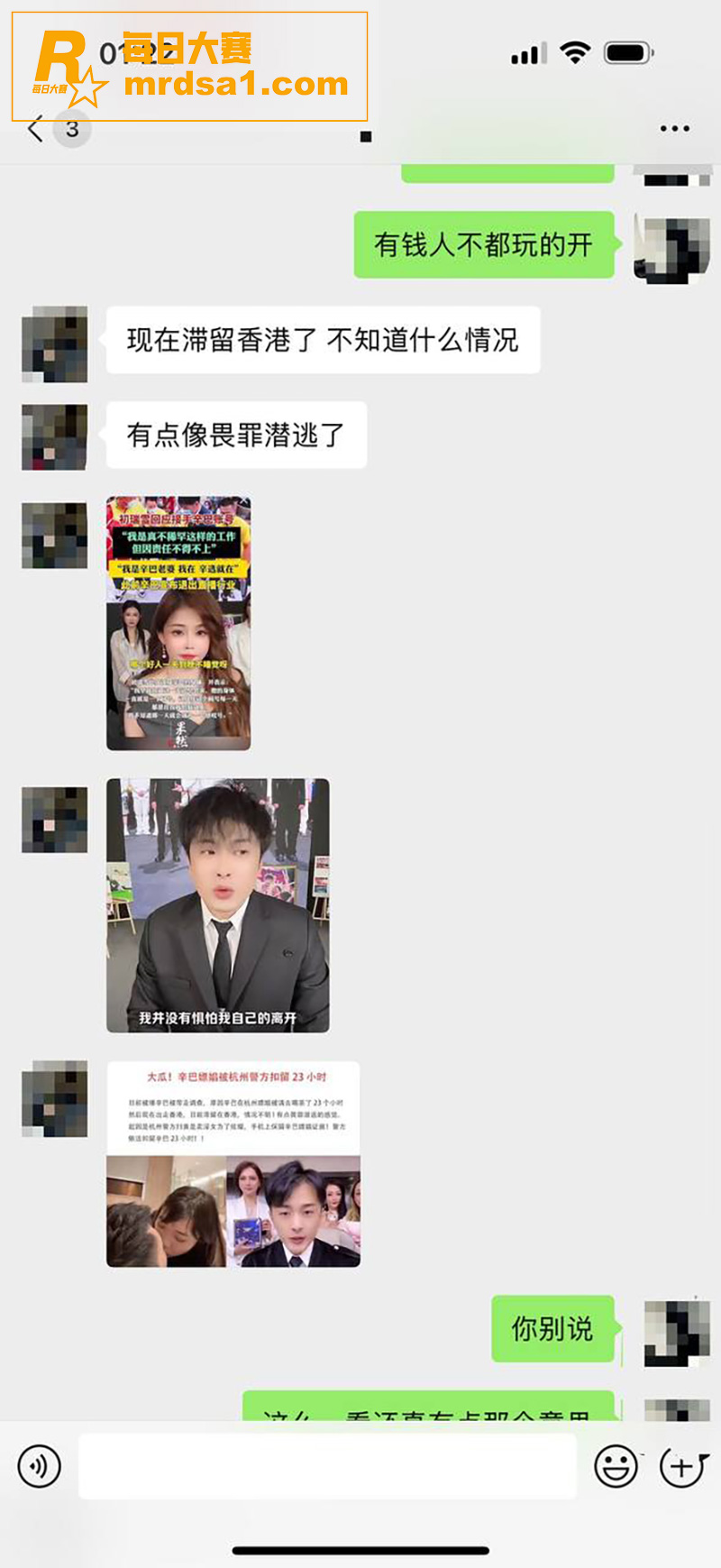 全网热瓜 快手顶流 相关图片17