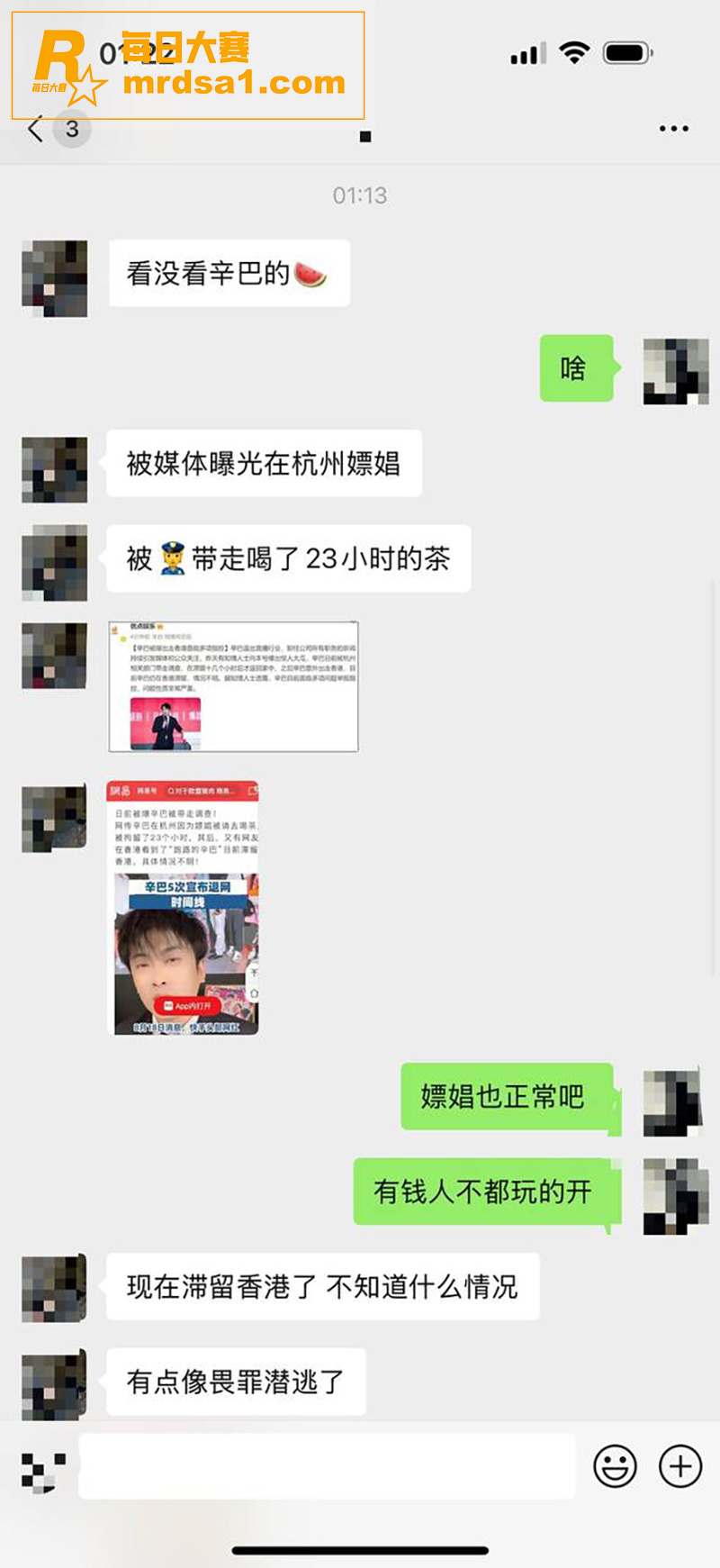 全网热瓜 快手顶流 相关图片18