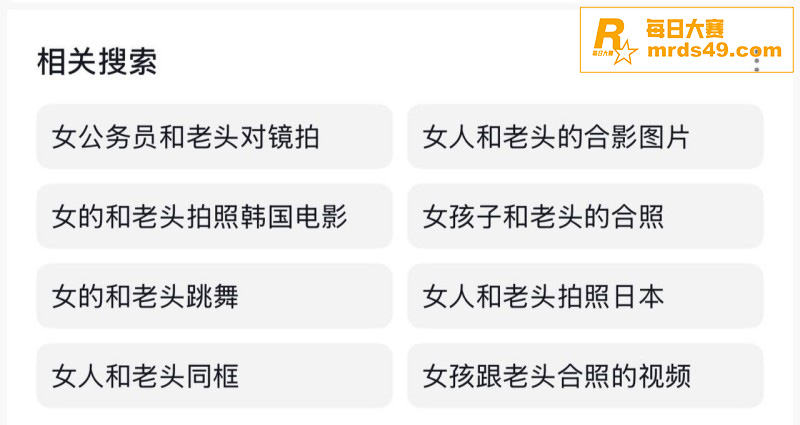抖音热瓜！老头对镜拍相关图片2