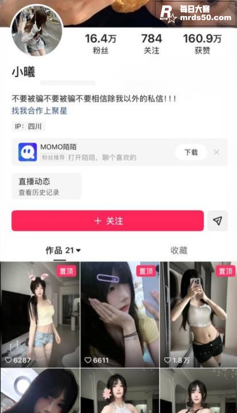 快手清纯网红 小曦 相关图片1