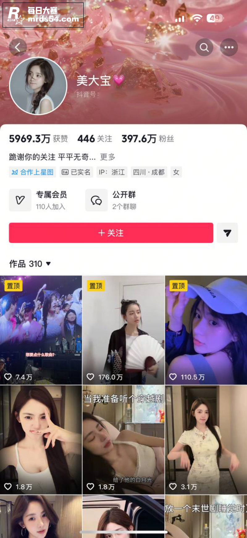 AI脱衣抖音百万粉丝相关图片1