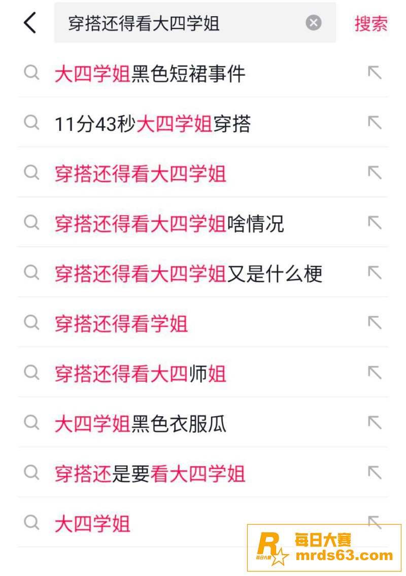 全网疯求!大四学姐黑相关图片1 全网疯求!大四学姐黑相关图片1