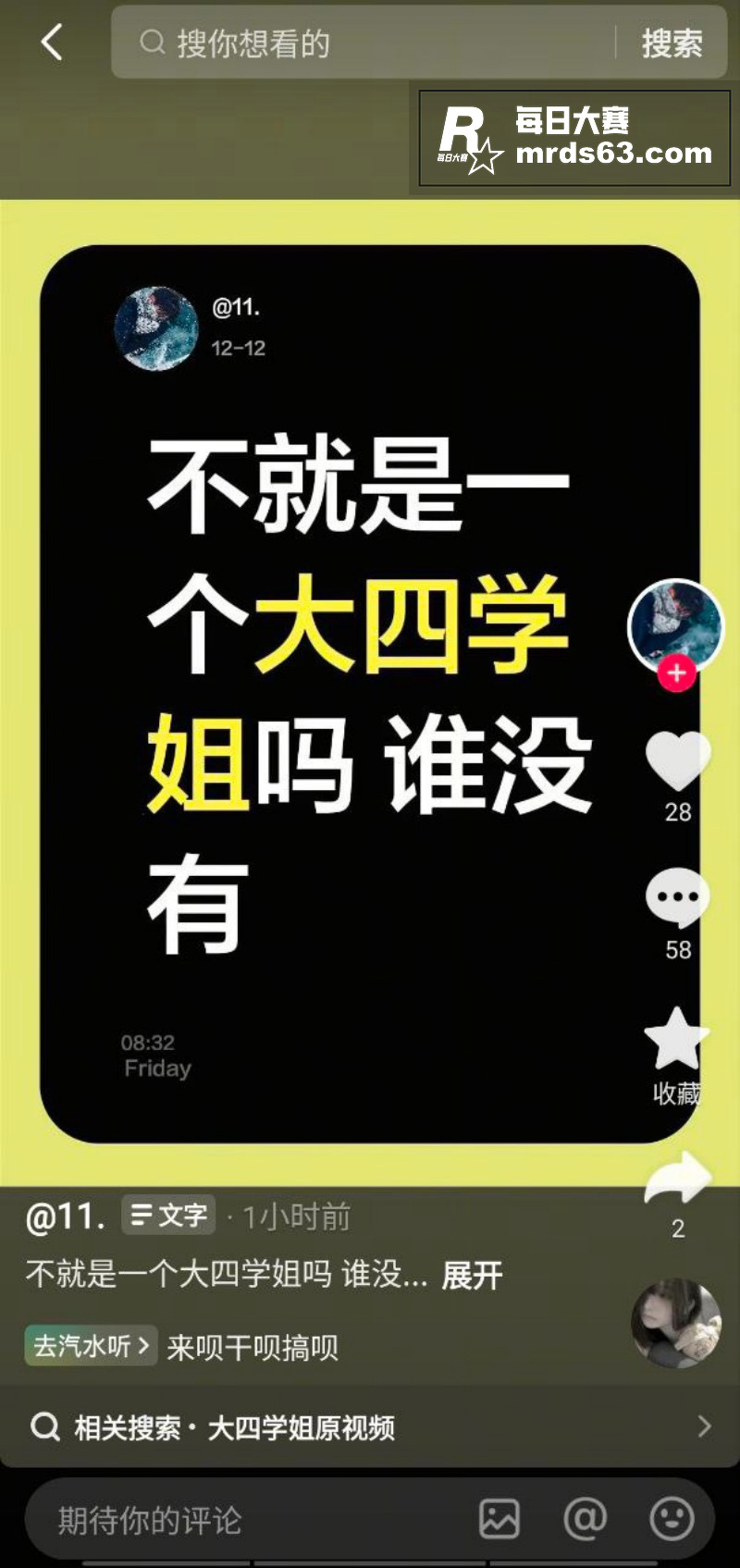 全网疯求!大四学姐黑相关图片2 全网疯求!大四学姐黑相关图片2
