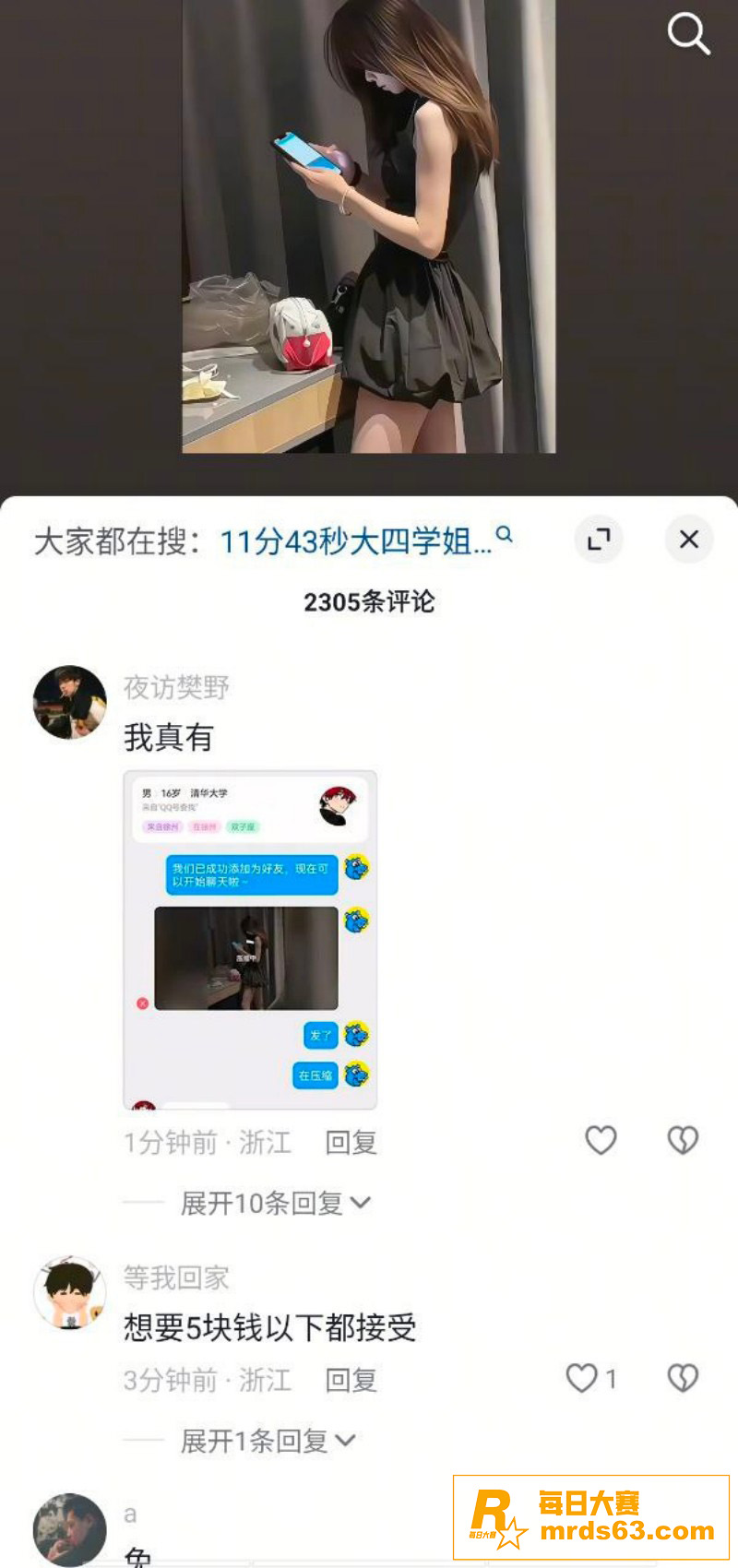全网疯求!大四学姐黑相关图片6 全网疯求!大四学姐黑相关图片6