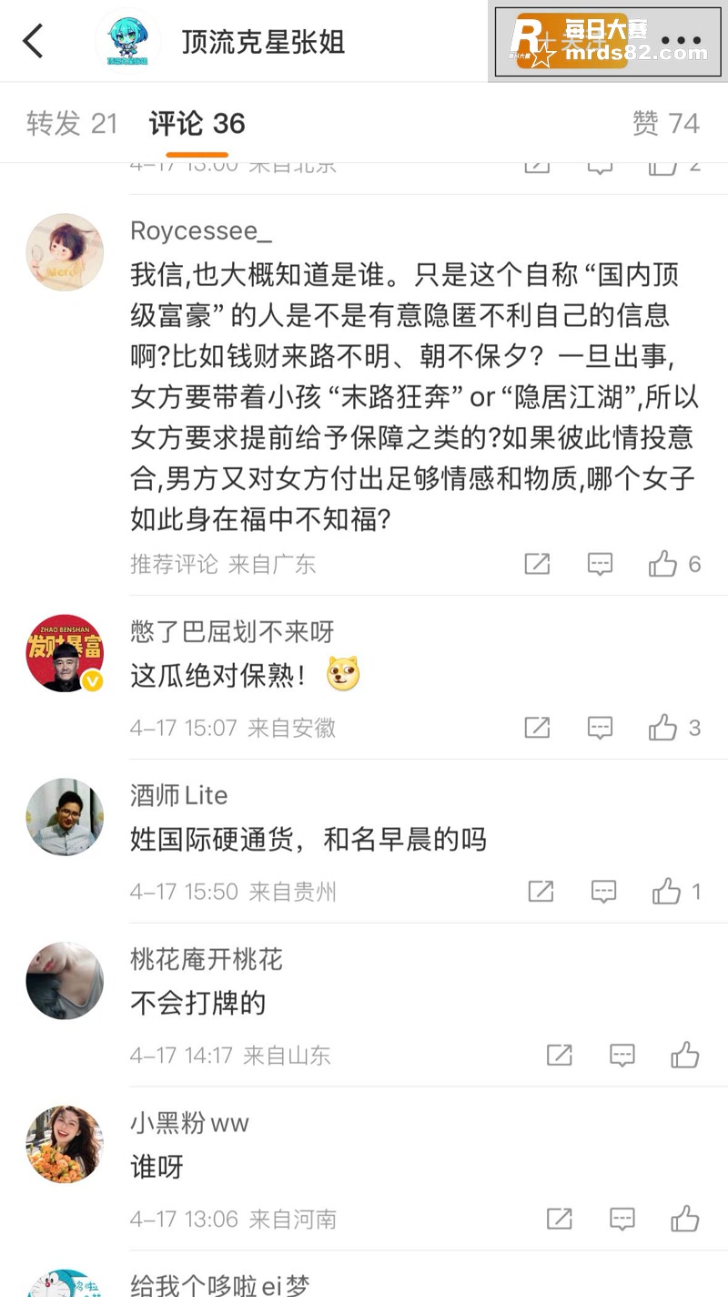 娱乐圈大瓜 网传景甜相关图片10