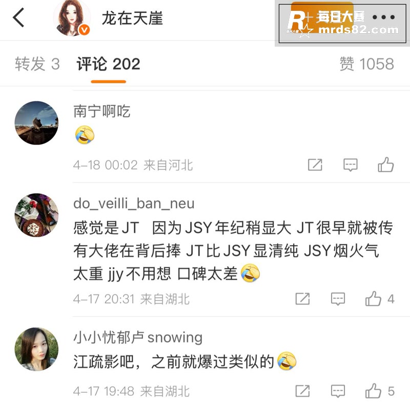 娱乐圈大瓜 网传景甜相关图片13