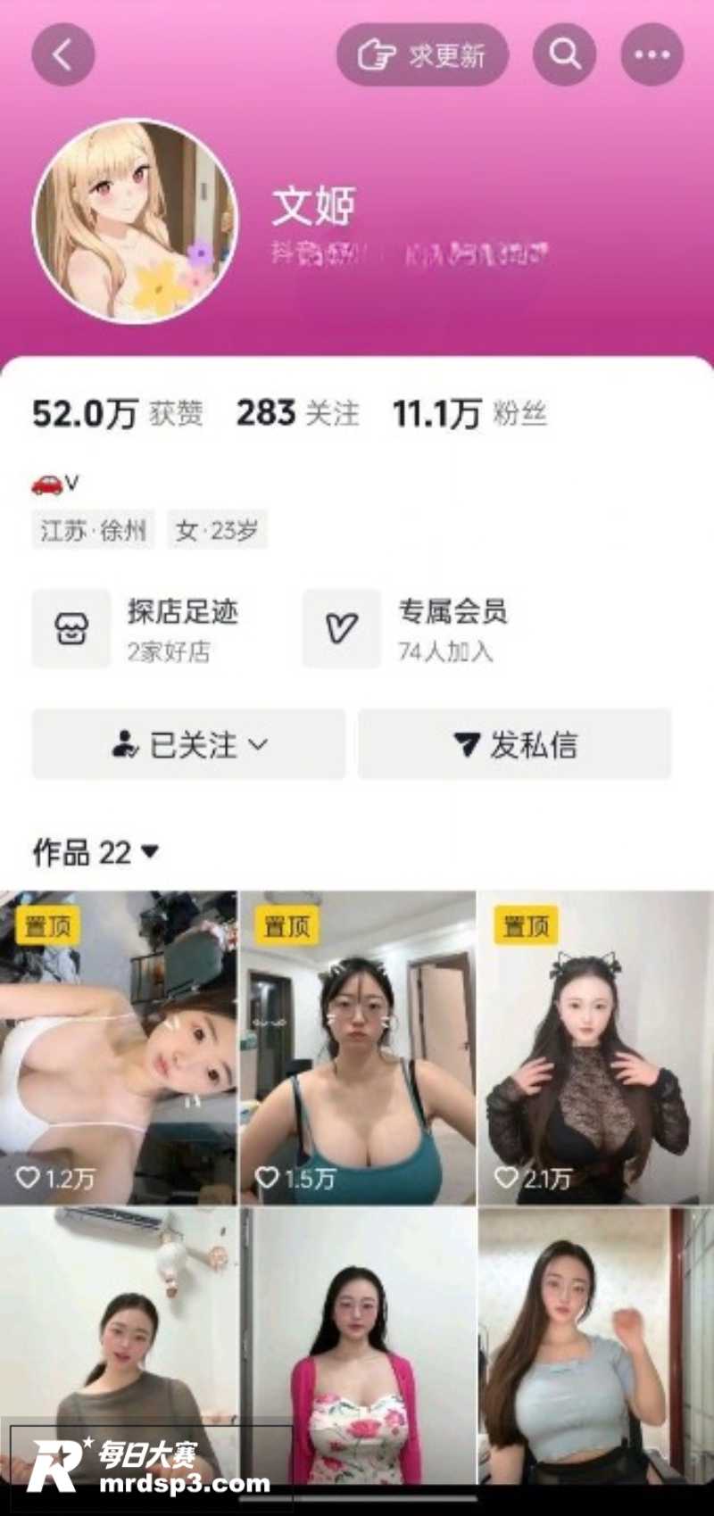 抖音极品巨乳网红 文相关图片1