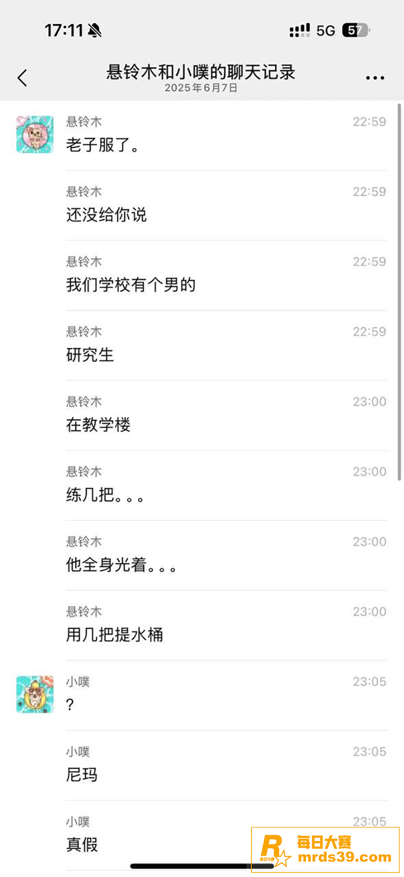 大学生走火入魔 居然相关图片1