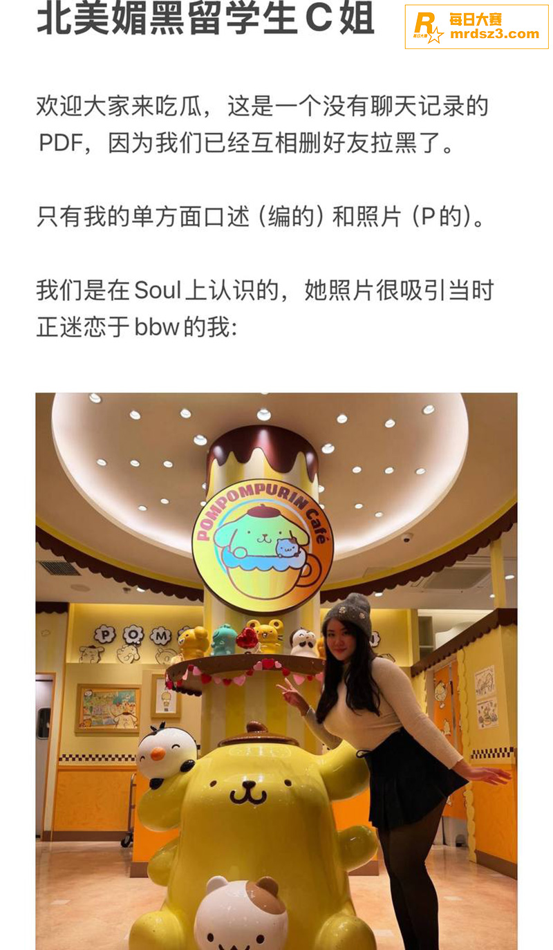 绿帽奴男友自述曝光 相关图片1