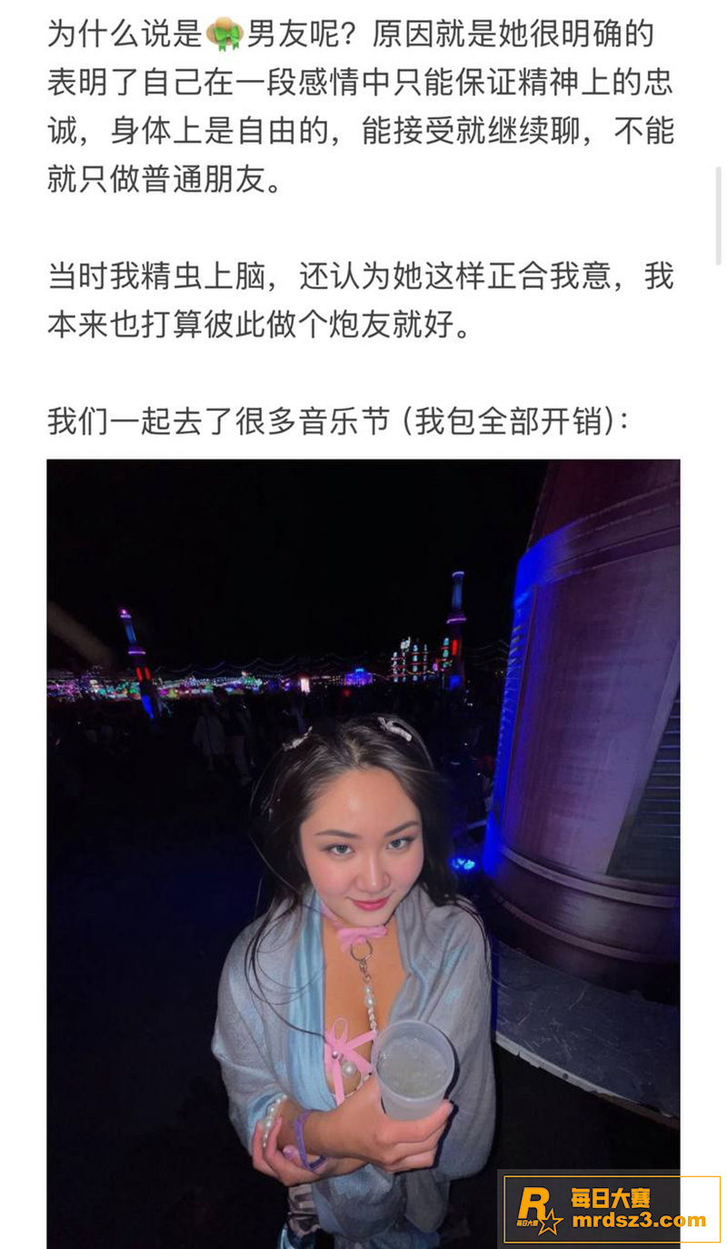 绿帽奴男友自述曝光 相关图片3