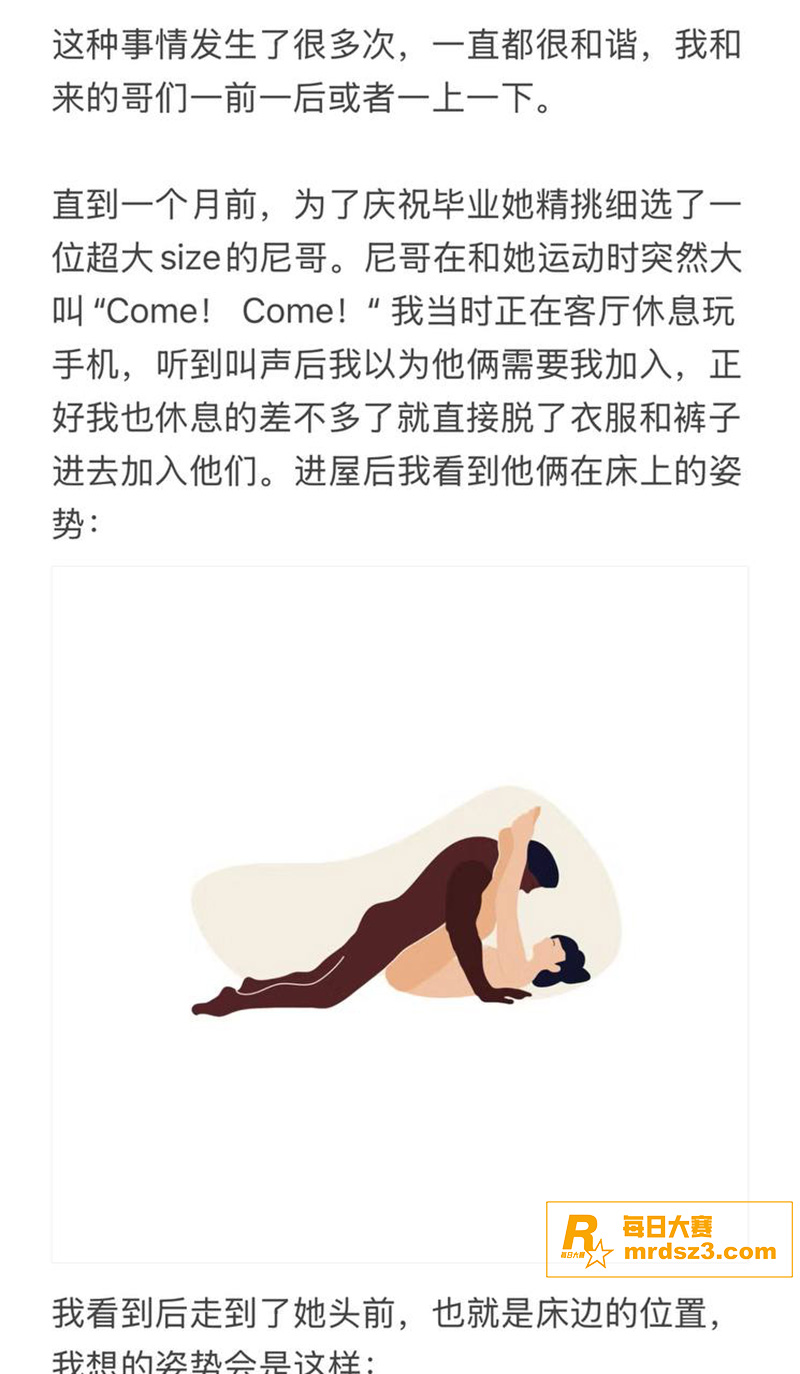 绿帽奴男友自述曝光 相关图片6