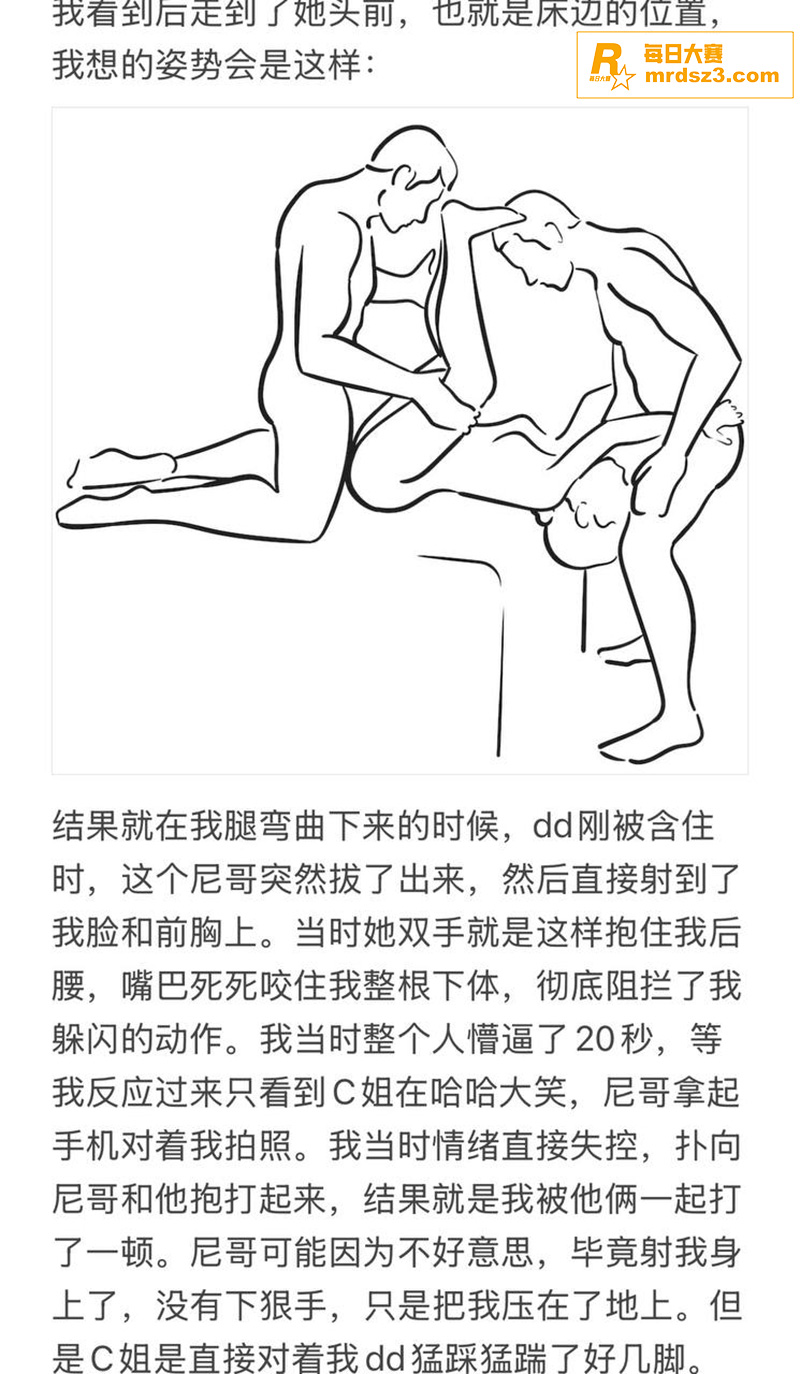 绿帽奴男友自述曝光 相关图片7