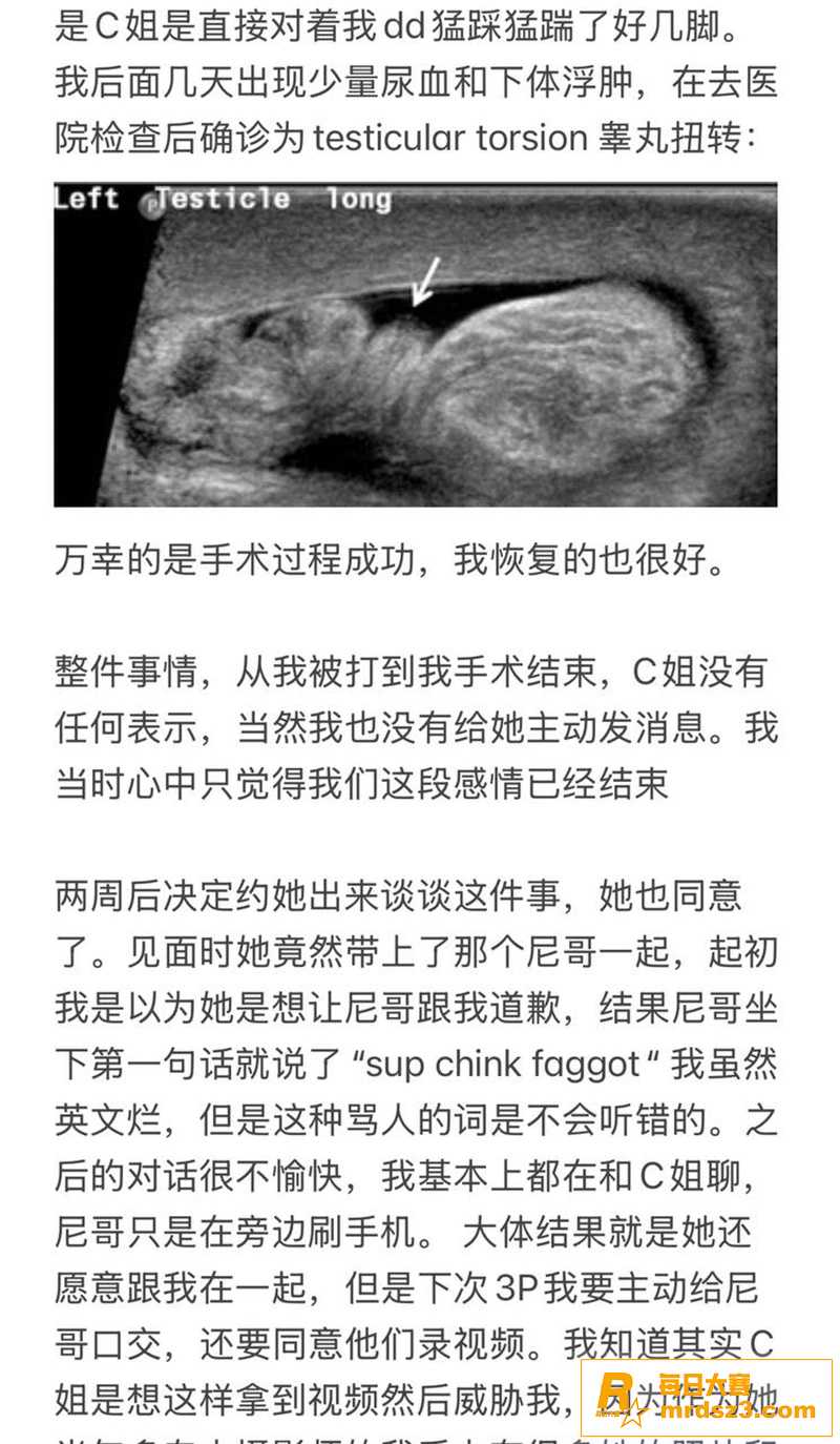 绿帽奴男友自述曝光 相关图片8