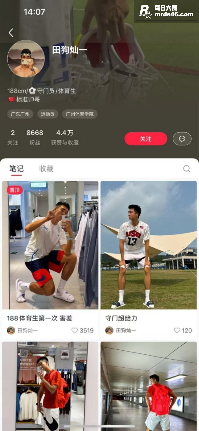 抖音网红运动员 田狗相关图片1
