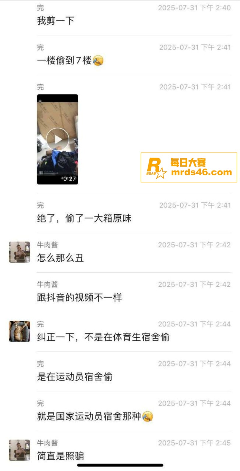 抖音网红运动员 田狗相关图片4