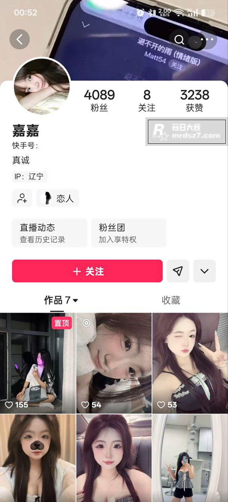 快手小主播 嘉嘉 直相关图片1