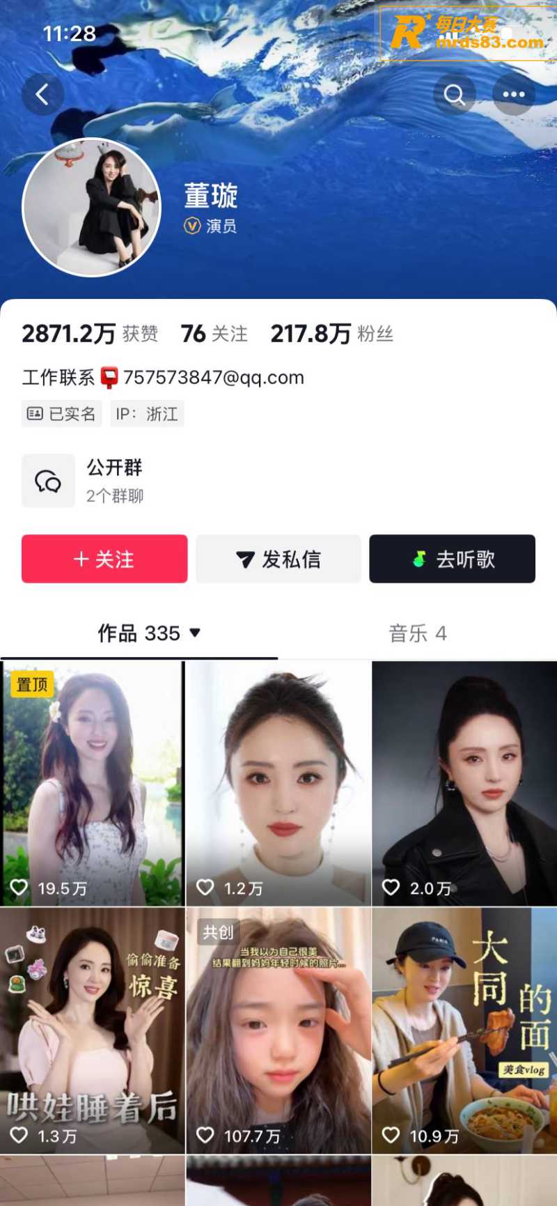 娱乐圈大瓜 张婉婷 相关图片1