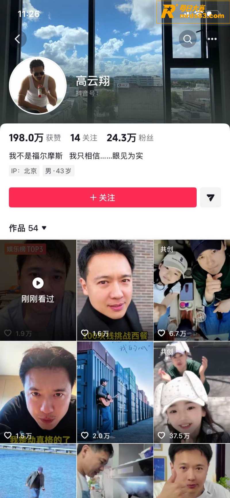 娱乐圈大瓜 张婉婷 相关图片2