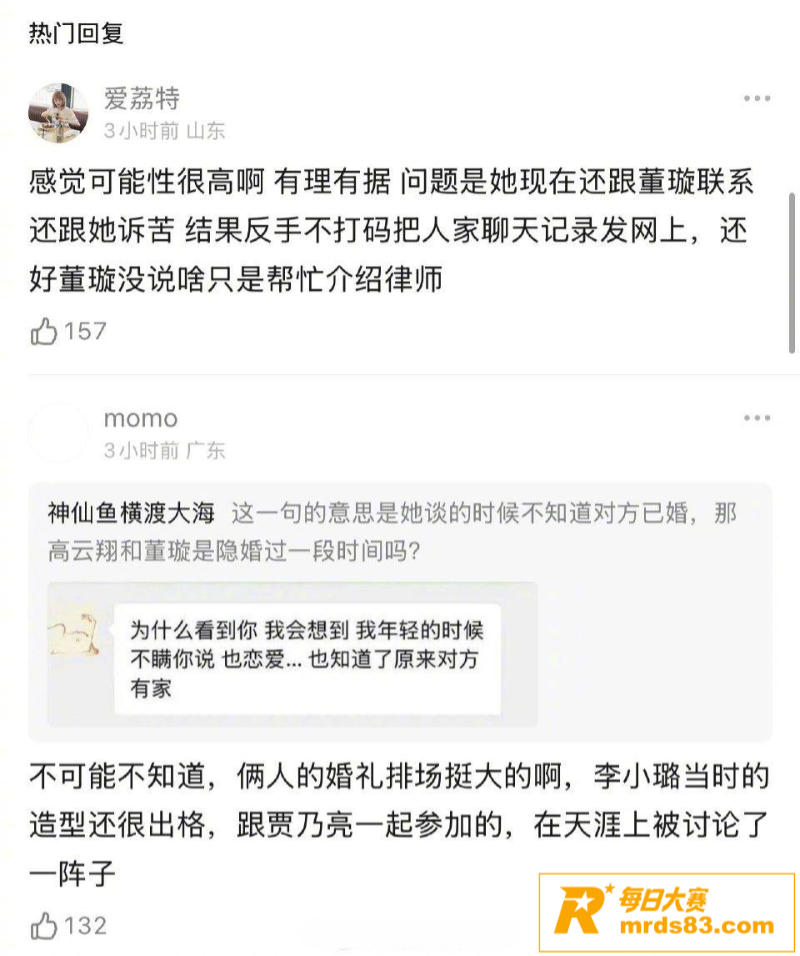 娱乐圈大瓜 张婉婷 相关图片10