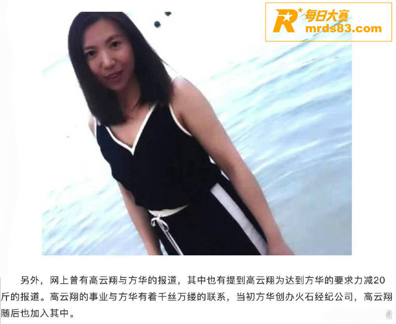 娱乐圈大瓜 张婉婷 相关图片14