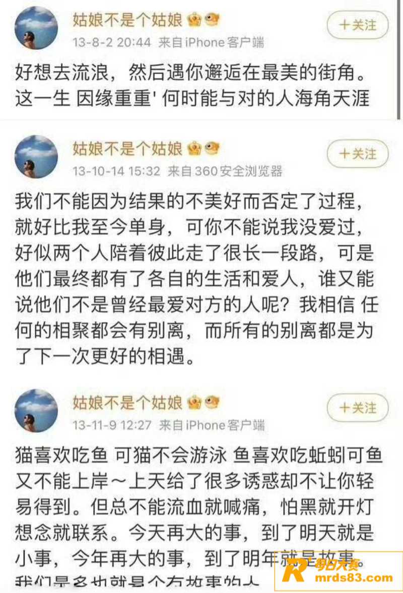 娱乐圈大瓜 张婉婷 相关图片15