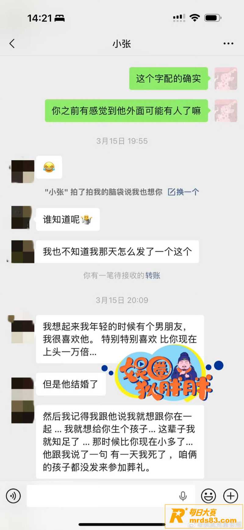 娱乐圈大瓜 张婉婷 相关图片16