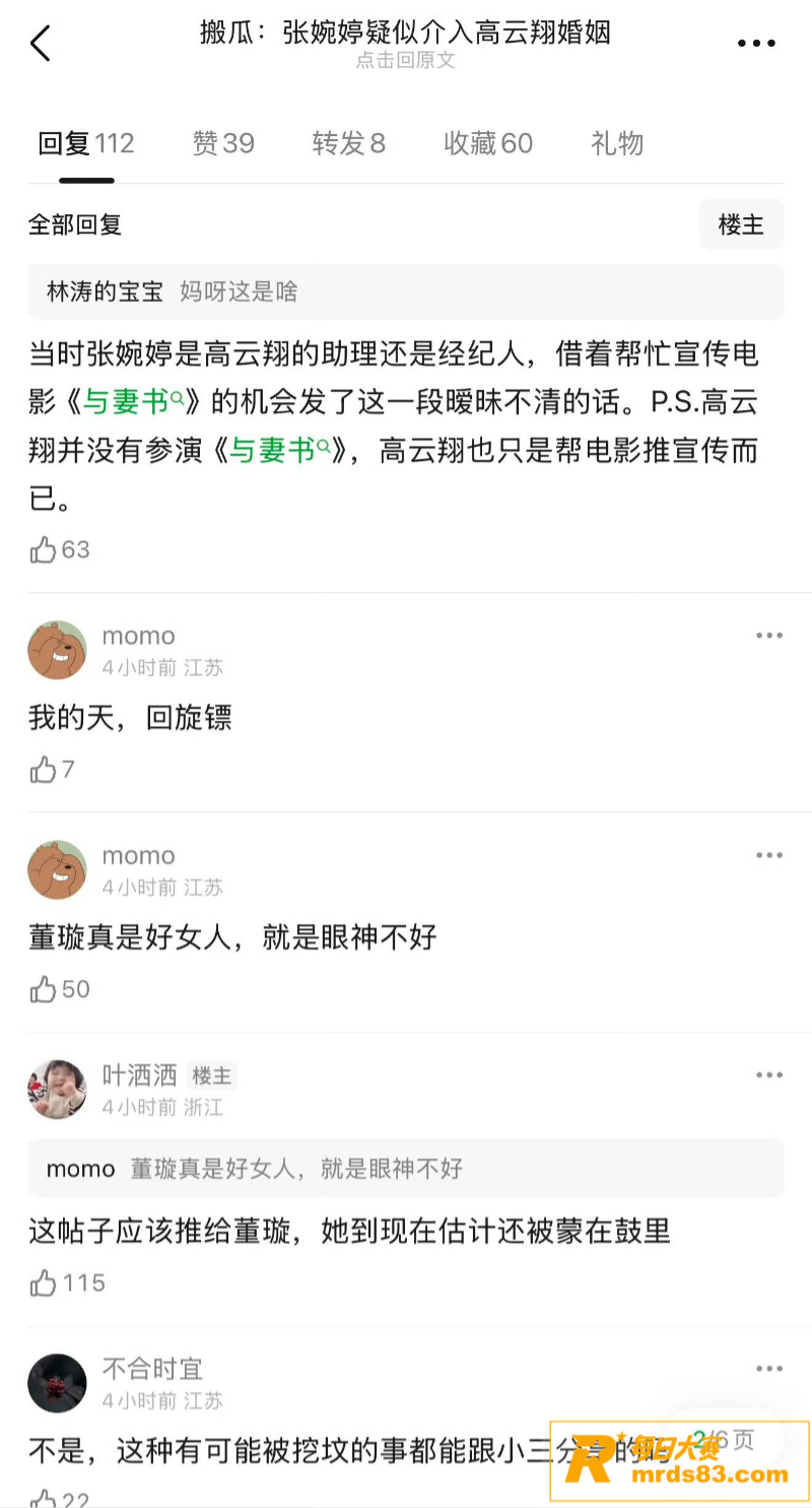 娱乐圈大瓜 张婉婷 相关图片21